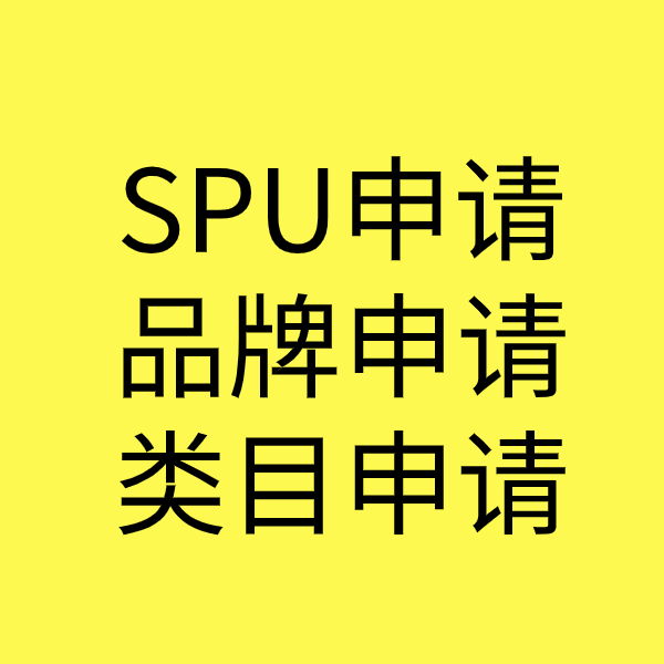 鞍山类目新增